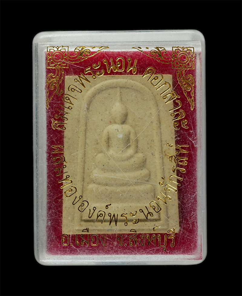 25Sep24 (154)dp.jpg - พระสมเด็จพระนอน เนื้อดอกสาละ ผสมทององค์พระนอนจักรสีห์ วัดพระนอนจักรสีห์ อำเภอเมือง จังหวัดสิงห์บุรี ปี2540 พิเศษปิดทองนำฤกษ์ พระเก่าสวย มวลสารดี พิธีใ [..] | https://kamulet.in.th